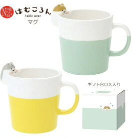 はむころん　ハムスター　がじがじマグカップ　可愛い　おまけ付