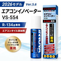 楽天市場】エアコンイノベーター r-134aの通販