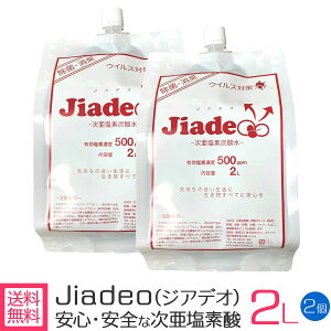WAfI f_ Zx500ppm 2L×2 ECX΍ L  {Y Jiadeo (Virus Lab) lߑւ f_ WA ԕ΍ Q AR[sgp