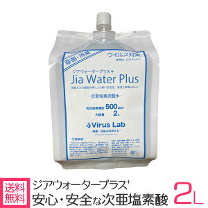 f_ Jia Water Plus _ 500ppm 2L  L WAEH[^[vX {Y Virus Lab lߑւ f_ WA ԕ΍ Q AR[sgp