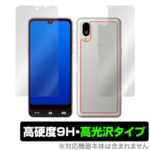 BASIO active SHG09 \ w tB OverLay 9H Brilliant for xCVI ANeBu SHG09 \ʁEwʃZbg 9H dx  