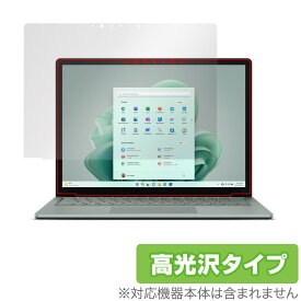 Surface Laptop 5 13.5 インチ 保護 フィルム OverLay Brilliant マイクロソフト サーフェス 液晶保護 指紋がつきにくい 指紋防止 高光沢