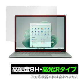 Surface Laptop 5 13.5 インチ 保護 フィルム OverLay 9H Brilliant マイクロソフト サーフェス 9H 高硬度 透明 高光沢