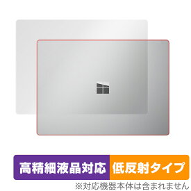 Surface Laptop 5 13.5 インチ 天板 保護 フィルム OverLay Plus Lite マイクロソフト サーフェス 本体保護 さらさら手触り低反射素材