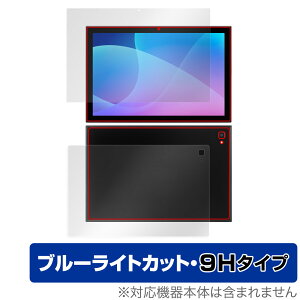 aiwa JA2-TBA1002 表面 背面 フィルム セット OverLay Eye Protector 9H for アイワ タブレット JA2TBA1002 高硬度 ブルーライトカット