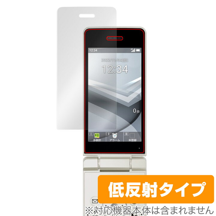 楽天市場】AQUOS ケータイ4 A206SH 保護 フィルム OverLay Plus 