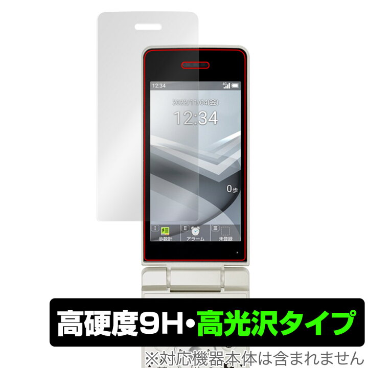 楽天市場】AQUOS ケータイ4 A206SH 保護 フィルム OverLay 9H 