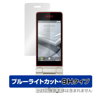 AQUOS P[^C4 A206SH ی tB OverLay Eye Protector 9H V[v ANIX P[^C4 A206SH dx u[CgJbg