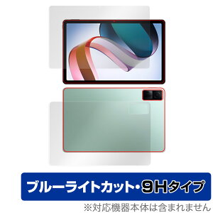 Xiaomi Redmi Pad \ w tB Zbg OverLay Eye Protector 9H for VI~[ h~ pbh dx u[CgJbg