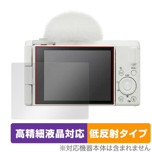 SONY デジタルカメラ VLOGCAM ZV-1F 保護 フィルム OverLay Plus Lite ソニー デジカメ VLOGCAM ZV1F 高精細液晶 アンチグレア 反射防止