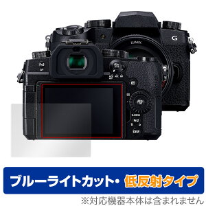 Panasonic LUMIX G99D ی tB OverLay Eye Protector ᔽ pi\jbN ~bNX tی u[CgJbg ˖h~