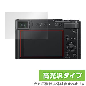Panasonic LUMIX DC-TX2D 保護 フィルム OverLay Brilliant パナソニック ルミックス 液晶保護 指紋がつきにくい 指紋防止 高光沢
