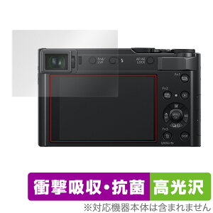 Panasonic LUMIX DC-TX2D 保護 フィルム OverLay Absorber 高光沢 パナソニック ルミックス 衝撃吸収 高光沢 抗菌