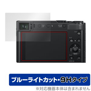 Panasonic LUMIX DC-TX2D 保護 フィルム OverLay Eye Protector 9H パナソニック ルミックス 液晶保護 9H 高硬度 ブルーライトカット