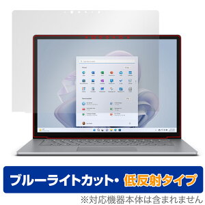 Surface Laptop 5 15 C` ی tB OverLay Eye Protector ᔽ T[tFX bvgbv u[CgJbg ˖h~