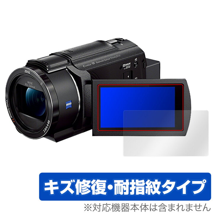 楽天市場】SONY デジタルビデオカメラ ハンディカム FDR-AX45A 保護 