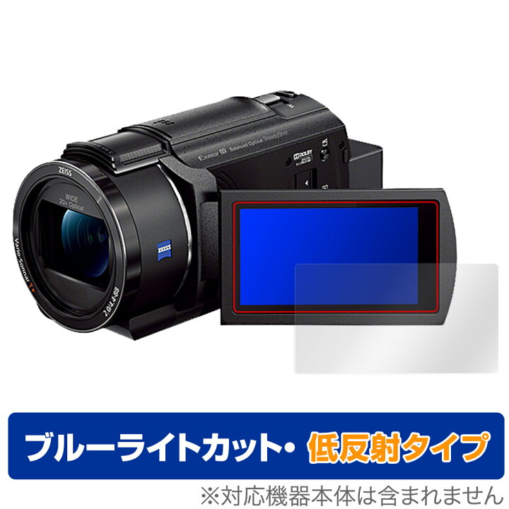 楽天市場】SONY デジタルビデオカメラ ハンディカム FDR-AX45A 保護 