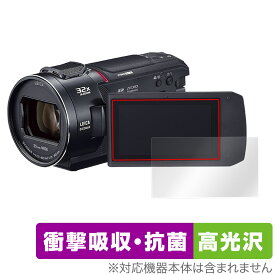 Panasonic デジタル4Kビデオカメラ HC-VX2MS 保護 フィルム OverLay Absorber 高光沢 衝撃吸収 高光沢 ブルーライトカット 抗菌