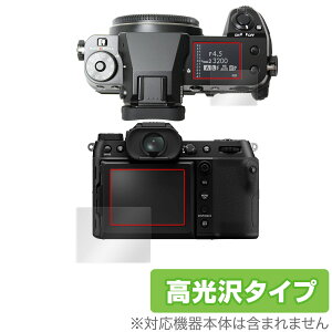FUJIFILM GFX50S II �ی� �t�B���� OverLay Brilliant �t�W�t�C���� GFX �V���[�Y �t���ی� �w�䂪���ɂ��� �w��h�~ ������