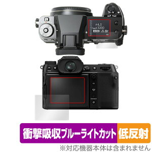 FUJIFILM GFX50S II �ی� �t�B���� OverLay Absorber �ᔽ�� �t�W�t�C���� GFX �V���[�Y �Ռ��z�� ���˖h�~ �u���[���C�g�J�b�g �R��
