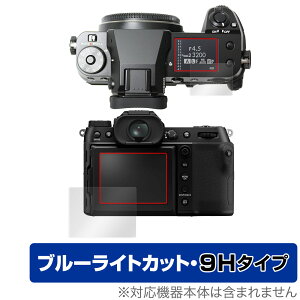 FUJIFILM GFX50S II �ی� �t�B���� OverLay Eye Protector 9H �t�W�t�C���� GFX �V���[�Y �t���ی� 9H ���d�x �u���[���C�g�J�b�g