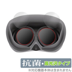 PICO VRヘッドセット PICO 4 接眼レンズ部 保護フィルム OverLay 抗菌 Brilliant for VRヘッドセット ピコ4 抗菌 抗ウイルス 高光沢