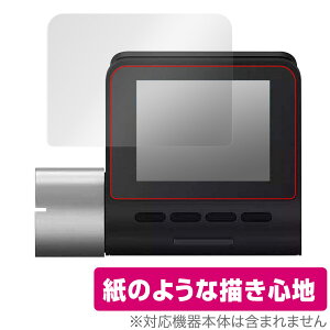 70mai Dash Cam Pro Plus+ A500S-1 保護 フィルム OverLay Paper for 70mai DashCamProPlus+ A500S1 書き味向上 紙のような描き心地