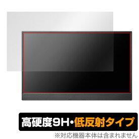 アイ・オー・データ 15.6型フルHD対応モバイルディスプレイ LCD-CF161XDB-M 保護 フィルム OverLay 9H Plus 9H 高硬度 反射防止