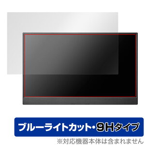 I-O DATA 15.6^tHDΉoCfBXvC LCD-CF161XDB-M ی tB OverLay Eye Protector 9H dx u[CgJbg