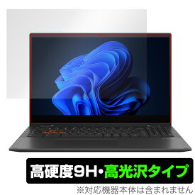 ASUS Chromebook Vibe CX55 Flip CX5501 保護 フィルム OverLay 9H Brilliant for エイスース クロームブック 9H 高硬度 透明 高光沢
