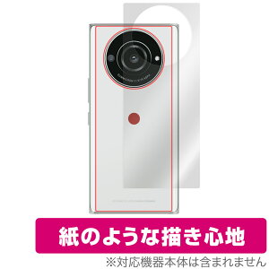 LEITZ PHONE 2 w ی tB OverLay Paper for CctH c[ tB UUG z[hAbv