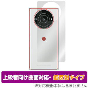 LEITZ PHONE 2 w ی tB OverLay FLEX ᔽ for CctH c[ {̕یtB ȖʑΉ 炳G