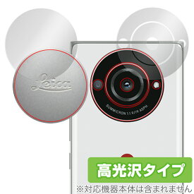 LEITZ PHONE 2 リアカメラ レンズキャップ 保護 フィルム セット OverLay Brilliant for ライツフォン ツー 透明感 高光沢タイプ