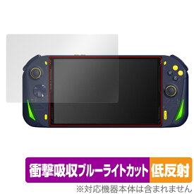 AOKZOE A1 / A1 Lite 保護 フィルム OverLay Absorber 低反射 for AOKZOE A1 / A1 Lite 衝撃吸収 反射防止 ブルーライトカット 抗菌