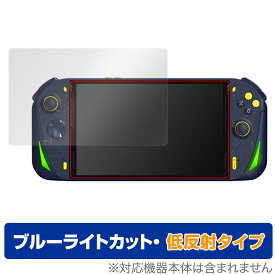 AOKZOE A1 / A1 Lite 保護 フィルム OverLay Eye Protector 低反射 for AOKZOE A1 / A1 Lite 液晶保護 ブルーライトカット 反射防止