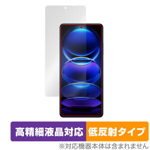 Xiaomi Redmi Note 12 Pro+ 保護 フィルム OverLay Plus Lite for シャオミー レドミ ノート 高精細液晶対応 アンチグレア 反射防止