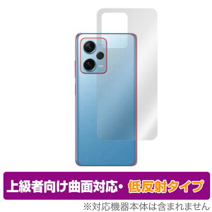 Xiaomi Redmi Note 12 Pro+ 背面 保護 フィルム OverLay FLEX 低反射 for シャオミー レドミ ノート 本体保護フィルム 曲面対応 さらさら