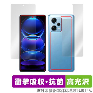 Xiaomi Redmi Note 12 Pro+ 表面 背面 フィルム OverLay Absorber 高光沢 for シャオミー レドミ ノート 表面・背面セット 衝撃吸収