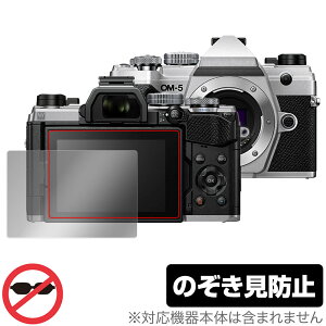 OM SYSTEM OM-5 ی tB OverLay Secret for IpX OM SYSTEM OM5 tی vCoV[tB^[ `h~