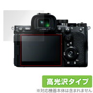 SONY デジタル一眼カメラ α7R V 保護 フィルム OverLay Brilliant for ソニー デジカメ アルファ7RV 液…