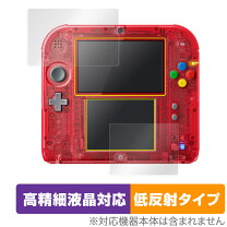 楽天市場】ニンテンドーds lite 保護フィルムの通販