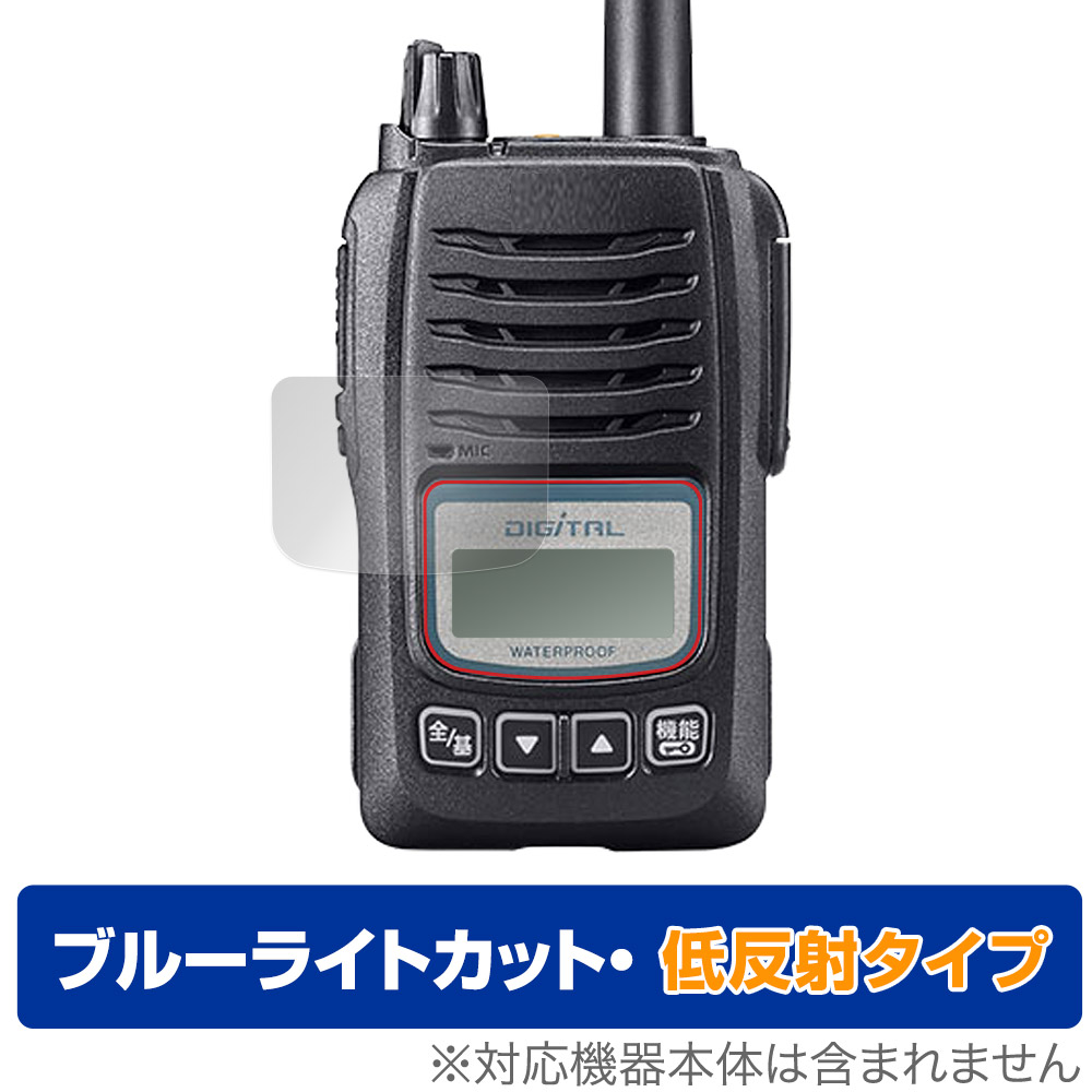楽天市場】ICOM 携帯型デジタル簡易無線機 IC-D60 保護 フィルム