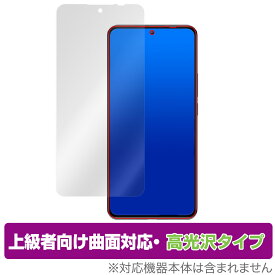 Xiaomi 12T Pro SoftBank A201XM 保護 フィルム OverLay FLEX 高光沢 シャオミー スマートフォン 曲面対応 柔軟素材 衝撃吸収 透明