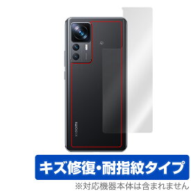Xiaomi 12T Pro SoftBank A201XM 背面 保護 フィルム OverLay Magic シャオミー スマートフォン 本体保護フィルム 傷修復 指紋防止