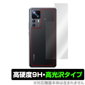 Xiaomi 12T Pro SoftBank A201XM 背面 保護 フィルム OverLay 9H Brilliant シャオミー スマートフォン 9H高硬度 透明感 高光沢