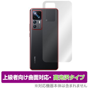 Xiaomi 12T Pro SoftBank A201XM w ی tB OverLay FLEX  VI~[ X}[gtH {̕یtB ȖʑΉ 