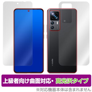 Xiaomi 12T Pro SoftBank A201XM �\�� �w�� �t�B���� �Z�b�g OverLay FLEX ������ �V���I�~�[ �X�}�z �ȖʑΉ� �_��f�� �Ռ��z�� ����