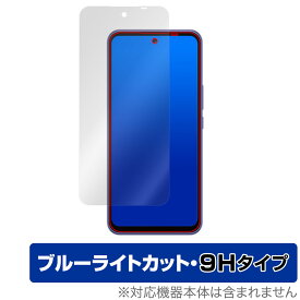 ZTE Libero 5G III A202ZT 保護 フィルム OverLay Eye Protector 9H for リベロ 5G スリー 液晶保護 9H 高硬度 ブルーライトカット