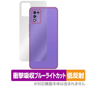 ZTE Libero 5G III A202ZT 背面 保護 フィルム OverLay Absorber 低反射 for リベロ 5G スリー 衝撃吸収 反射防止 抗菌 スマートフォン