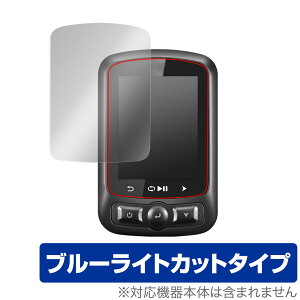 iGPSPORT GPSサイクルコンピューター iGS620 保護 フィルム OverLay Eye Protector 液晶保護 目に優しい ブルーライトカット